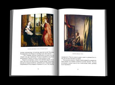 Авсиян Осип Абрамович. Искусство композиции. Учебное пособие – фото 1