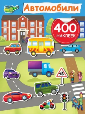 Автомобили Дмитриева В.Г