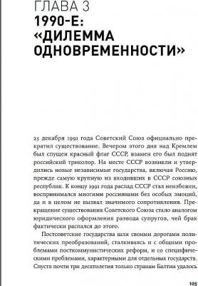 Авторитарная Россия: Бегство от свободы, или Почему у нас не приживается демократия – фото 1