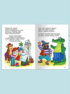 Айболит и другие сказки. Чуковский К. Издательство Омега 9380847 – фото 1