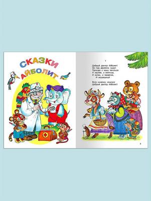 Айболит и другие сказки. Чуковский К. Издательство Омега 9380847 – фото 4