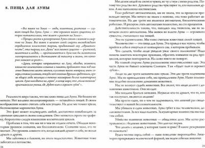 Айсберг Марк. От Гурджиева до Адвайты. Ключевые моменты Четвертого Пути – фото 1