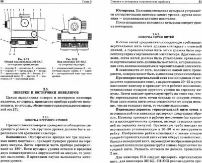 Азаров Борис Федорович, Карелина Ирина Владимировна, Мурадова Галина Ивановна. Геодезическая практика. Учебное пособие – фото 1