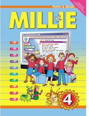 Азарова С. И. и др. “Милли” / “Millie” Учебник для 4 класса (ФГОС) – фото 2
