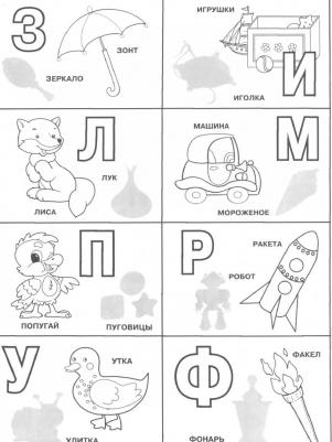 Азбука. 5 в одном – фото 3