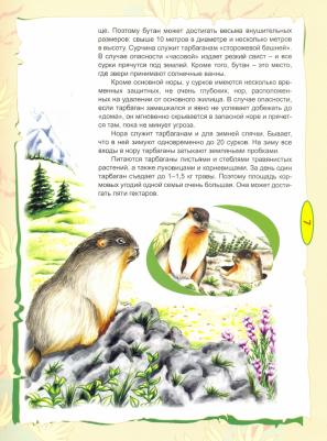 Бабенко Владимир, Фадеева Елена. Красная для детей – фото 1