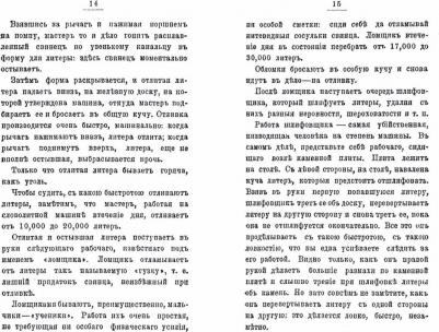Бахтиаров Анатолий. Слуги печати. Очерки печатного дела – фото 1