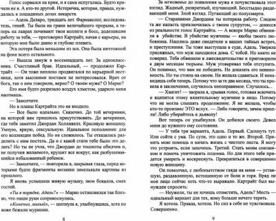 Бахтиярова Анна Альфредовна. Мертва и опасна – фото 1