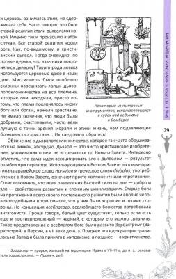 Бакленд Рэймонд. Полная ведьмовства. Классический курс Викки – фото 3