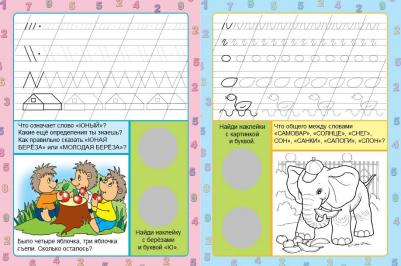 Бакунева Наталья Геннадиевна. Изучаем мир. Пропись-тетрадь – фото 3