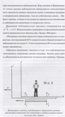 Баландин Рудольф Константинович. Теория относительности. Великая научная мистификация – фото 2