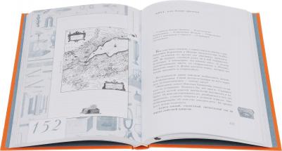 Балдин Андрей Николаевич. Новый Буквоскоп, или Запредельное странствие Николая Карамзина – фото 7