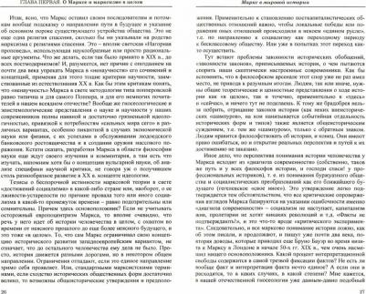 Баллаев Андрей Борисович. Маркс размышляющий – фото 1