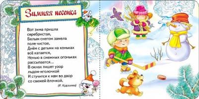 Бальмонт Константин, Кудашева Раиса Адамовна, Фет Афанасий Афанасьевич. Волшебная снежинка. Новогодняя книжка для самых маленьких – фото 3
