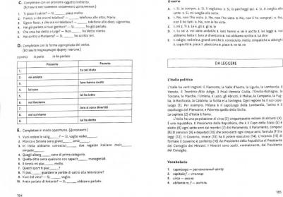 Банкери Сальваторе, Леттьери Майкл. Итальянский язык. Основной курс – фото 1