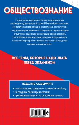 Баранов Алексей Владимирович, Власов Алексей Владимирович. Обществознание – фото 3