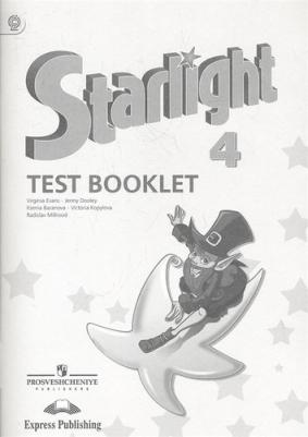 Баранова Ксения Михайловна, Дули Дженни, Эванс Вирджиния, Мильруд Радислав Петрович, Копылова Виктория Викторовна. Английский язык. 4 класс – фото 1