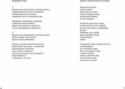 Бараш Александр. Чистая радость – фото 1