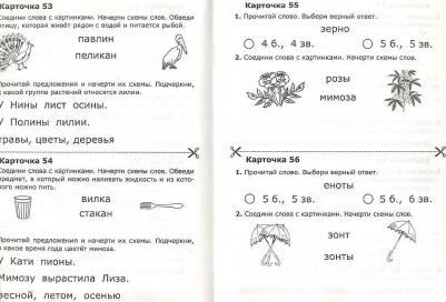 Барашкова Елена Александровна. Английский язык. 3 класс. Грамматика. Сборник упражнений. В 2-х частях. Часть 1. К учебнику Верещагиной И. Н – фото 2