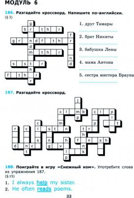Барашкова Елена Александровна. Английский язык. 5 класс. Грамматика. Сборник упражнений к учебнику Ю. Е. Ваулиной и др. Часть 2 – фото 2