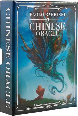 Барбьери Паоло. Оракул Китайский