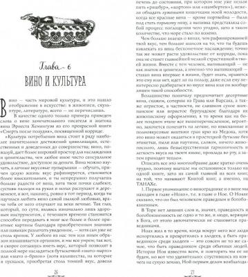 Барг Меир. Красное, белое и бело-голубое – фото 2