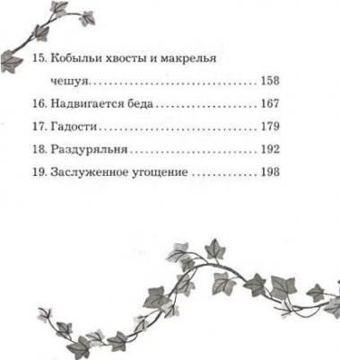 Баркер Клэр. Кузен Ку-Ку едет в гости – фото 2