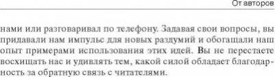 Барлоу Джанелл, Меллер Клаус. Жалоба - это подарок – фото 7
