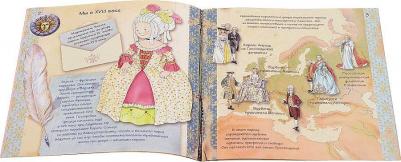 Барсотти Элеонора. Увлекательная история для маленьких детей. Королевская Франция – фото 2