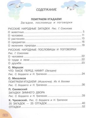 Барто Агния Львовна, Бианки Виталий Валентинович, Маршак Самуил Яковлевич. До свидания, детский сад! – фото 1