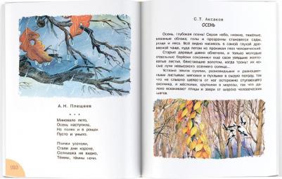 Барто Агния Львовна, Бианки Виталий Валентинович, Маршак Самуил Яковлевич. До свидания, детский сад! – фото 8