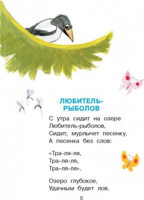 Барто Агния Львовна, Михалков Сергей Владимирович, Энтин Юрий Сергеевич. Любимые песенки – фото 3