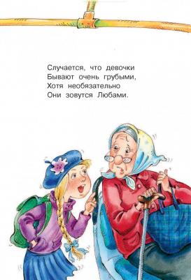 Барто Агния Львовна, Михалков Сергей Владимирович, Энтин Юрий Сергеевич. Любимые песенки – фото 7