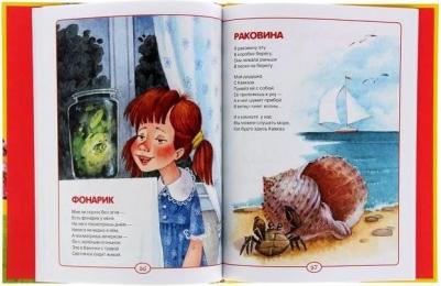 Барто Агния Львовна. 50 лучших стихов – фото 8