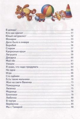 Барто Агния Львовна. Стихи Барто – фото 4