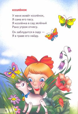 Барто Агния Львовна. Стихи Барто – фото 5