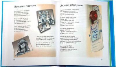 Барто Агния Львовна. Стихи детям 9785180010988 – фото 7