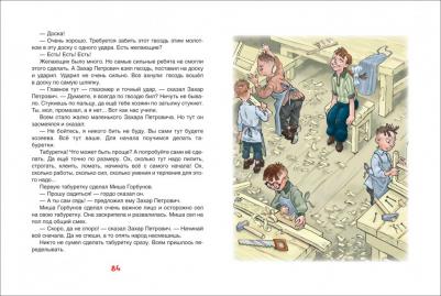 Барто Агния Львовна. Стихи и рассказы о школе – фото 3