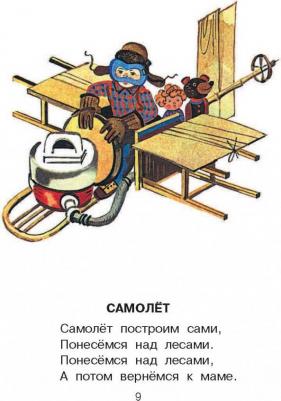 Барто Агния Львовна. Все самые разные стихи для детей – фото 1