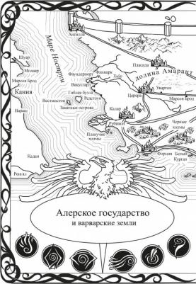 Батчер Джим. Кодекс Алеры. 2. Битва за Кальдерон – фото 2