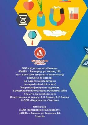 Батова Ирина Сергеевна. Познавательно-исследовательская деятельность детей. Опыты и эксперименты. Зима. Средняя группа – фото 4