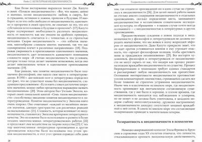 Бауэр Томас. Культура неоднозначности и плюрализма: к другому образу ислама – фото 1