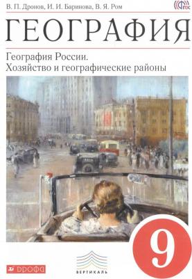 Байкова Татьяна Андреевна. Русский язык. 3 класс. "Перспективная начальная школа". Рабочая тетрадь. В 2-х частях. Часть 1. К учебнику Чураковой. ФГОС – фото 9