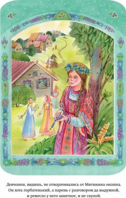 Бажов Павел Петрович. Малахитовая шкатулка. Сказы 9785041728687 – фото 5