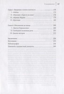 Бэгби Льюис. Первые слова. О предисловиях Ф. М. Достоевского – фото 1