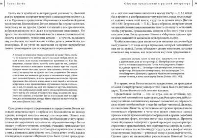 Бэгби Льюис. Первые слова. О предисловиях Ф. М. Достоевского – фото 2