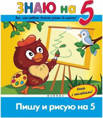 Белых Виктория Алексеевна. Пишу и рисую на "5" – фото 2