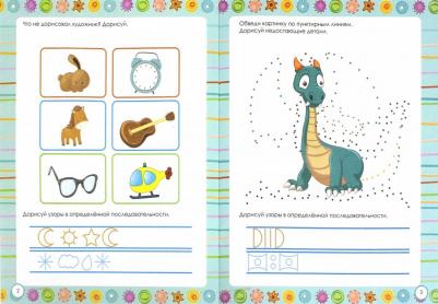 Белых Виктория Алексеевна. Я рисую и отгадываю. ФГОС – фото 2