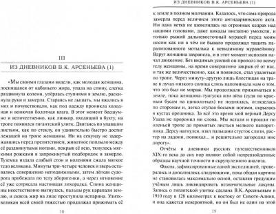 Белкин Анатолий Павлович. Повести Пушкина – фото 1