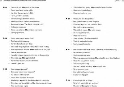 Беляцкая Татьяна Владимировна. Тренажер по грамматике английского языка для школьников 5-11 кл. Ключи к упражнениям – фото 4